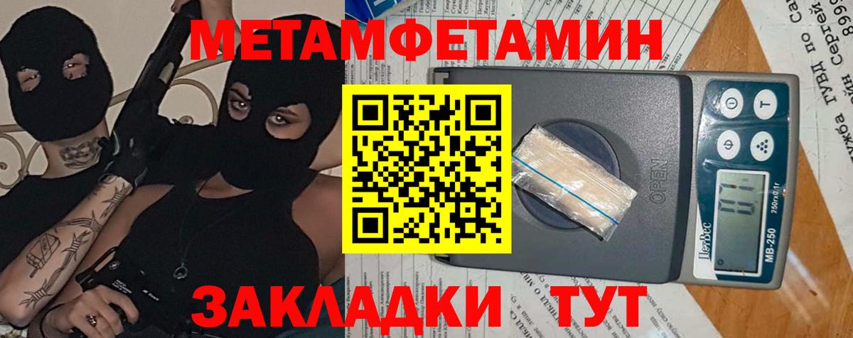Амфетамин 98% Севастополь