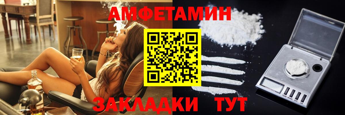 Amphetamine  Вход с VPN  Севастополь  АМФ 98% 
