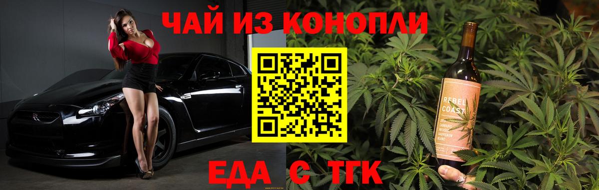 Печенье с ТГК марихуана  Вход с VPN  Севастополь 