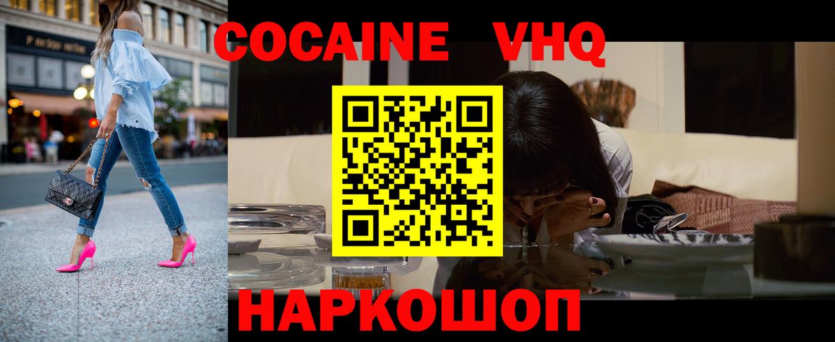 COCAIN Перу Севастополь