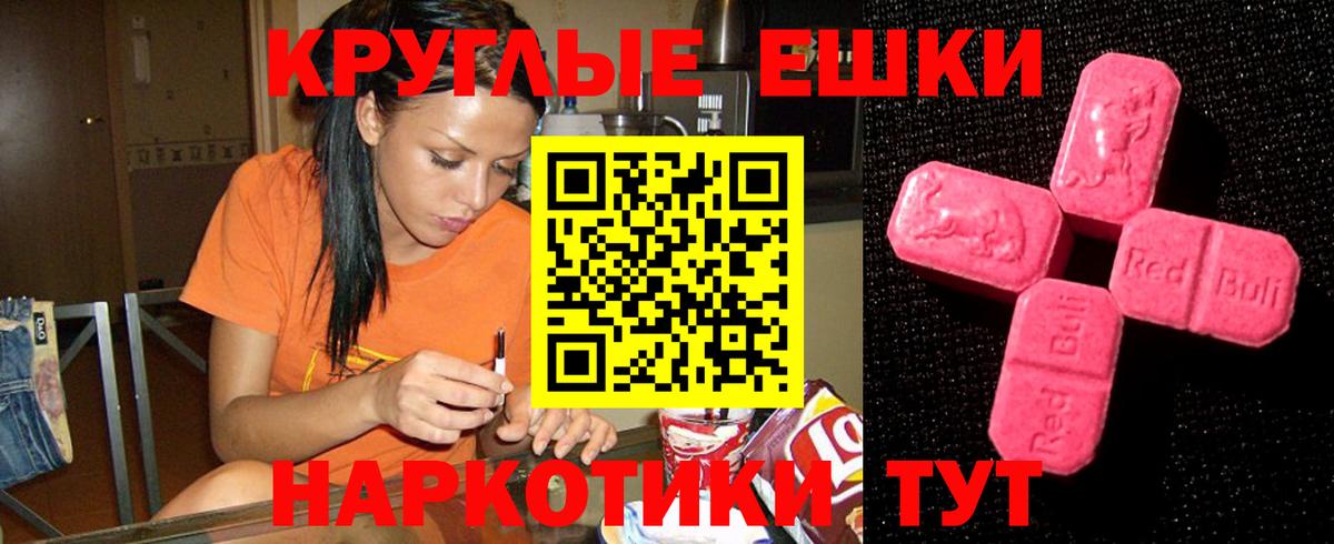 ЭКСТАЗИ 280мг  Экстази  Вход с VPN  Севастополь  ЭКСТАЗИ Punisher 