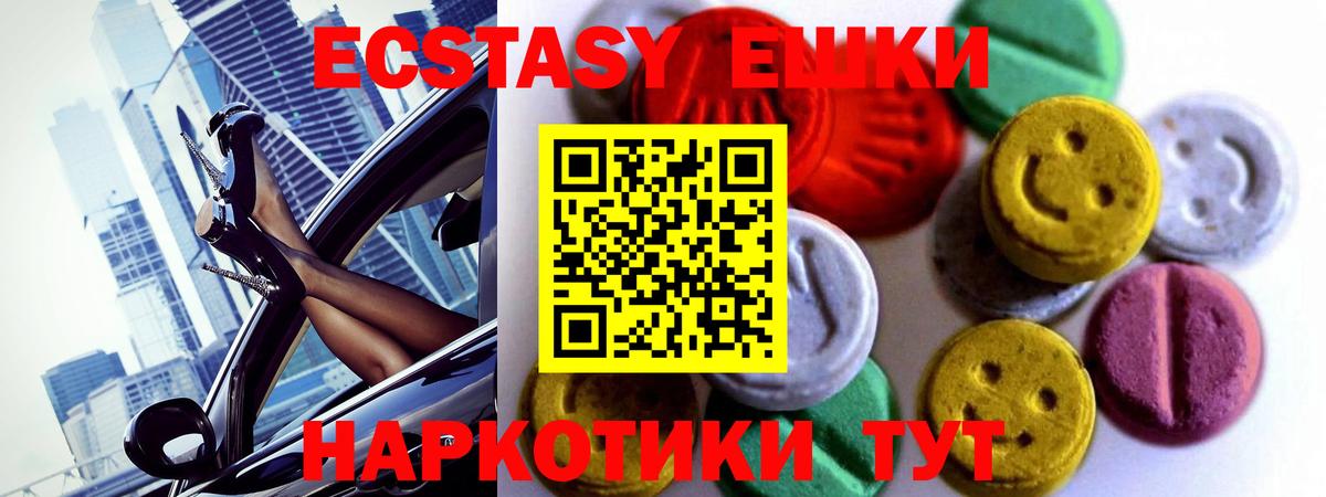ЭКСТАЗИ 300 mg Севастополь