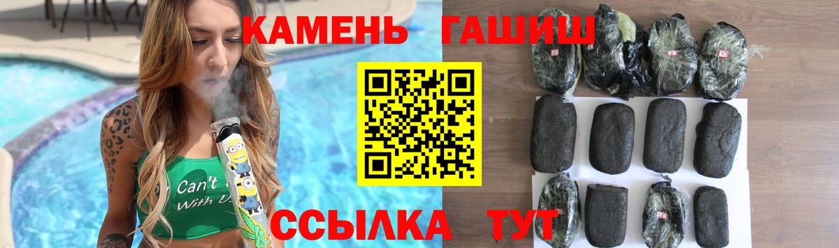 ГАШИШ ice o lator  Вход с VPN  Севастополь  ГАШИШ 40% ТГК 