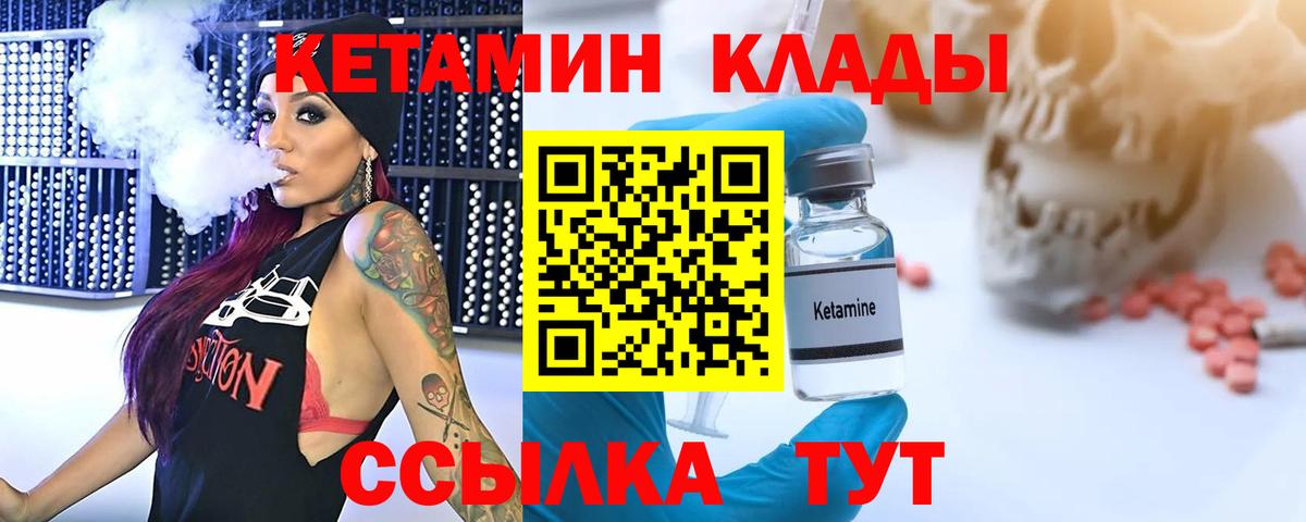 hydra ССЫЛКА  Вход с VPN  Кетамин ketamine  Севастополь  Кетамин ketamine 