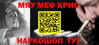 прущие крисы Малоярославец