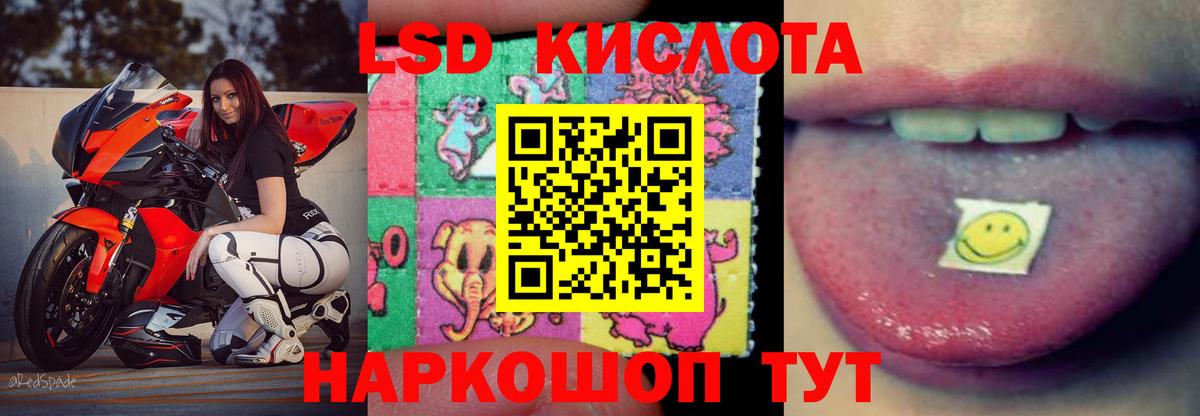 ЛСД экстази ecstasy  Вход с VPN  Лсд 25 экстази кислота  Севастополь 