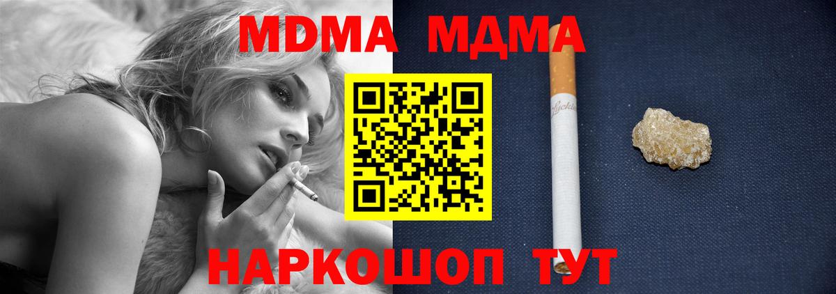 MDMA VHQ Севастополь