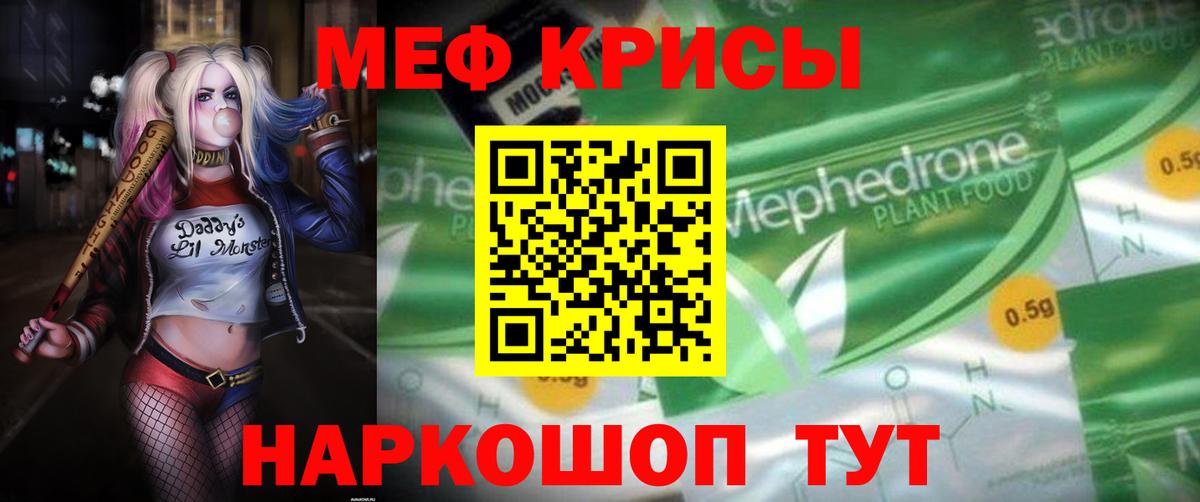 Мефедрон мука Севастополь