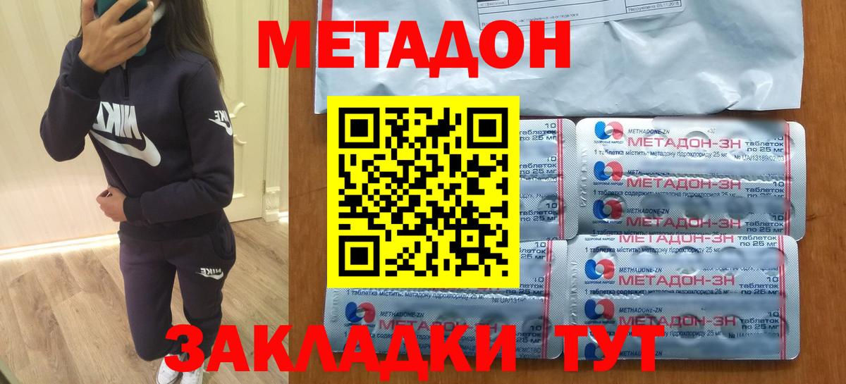 Метадон кристалл  МЕТАДОН белоснежный  Севастополь  Вход с VPN 