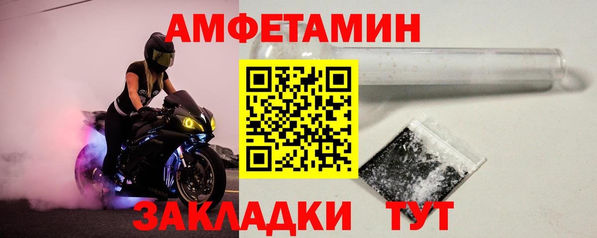 Первитин пудра  Первитин пудра  Севастополь  Метамфетамин  Вход с VPN 