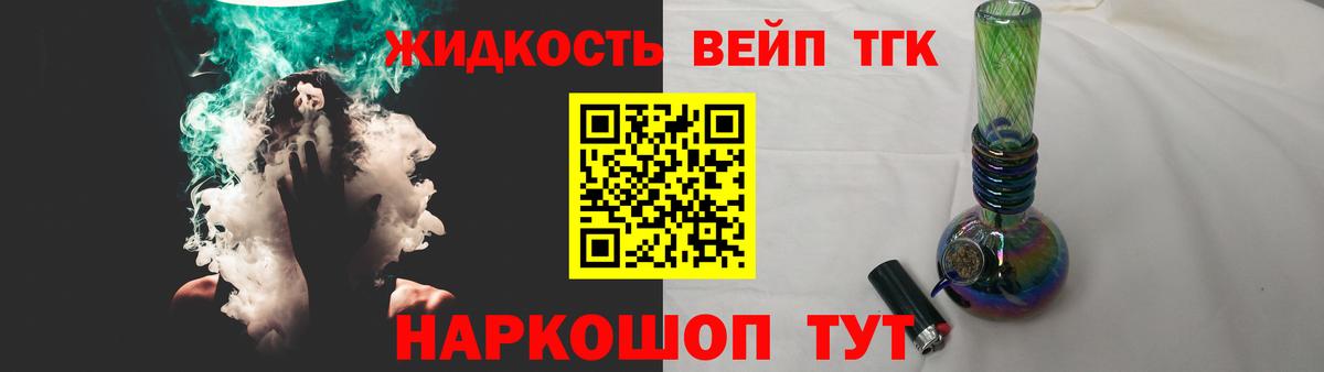 Севастополь  ТГК вейп  Вход с VPN 